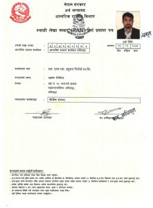 PAN Registration Nepali